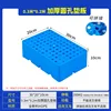 30*20*10cm round hole moisture-proof mat