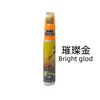 Brighe glod