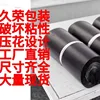 White low-pressure embossing