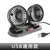 USB