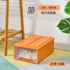 ทไวไลท์ออเรนจ์ [กล่องถุงเท้า 15 ช่อง]