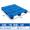 1210 Three-line Pallet 12KG