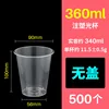 90-360ml transparent 500
