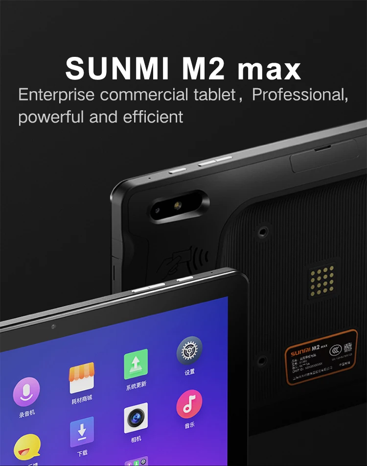 SUNMI M2 タッチスクリーン レジ端末3台 SUNMI M2 タッチスクリーン レジ端末3台