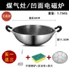 38cm Energy-Saving Non-Stick Double-Handled Pot [No Lid]