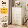 Beige-colored five-drawer chest, length 60cm, width 40cm, height 121cm