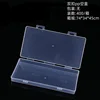 Double-lock empty box, 16.4*8.5*1.7cm