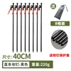 8 straight black stripes - 40cm (with drawstring cap) in 1 bag