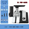 Standard configuration-meat grinder-optional small veg chopper