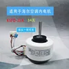Haier 2P Fixed Frequency Motor