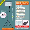 Deluxe Upgraded 180W [12-85V Universal] 2.3m Floor Stand