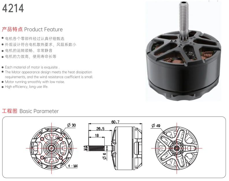 HTY 4214 Aluminum Alloy Casing Brushless Motor 510KV High Torque 6-12S for 6-12 Inch FPV Quads RC Drones Private Mold