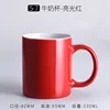 5-7 Milk Cups Glossy Red