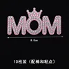 Pink MOM (10 pieces)