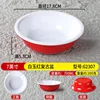 7-inch White Jade Red Vintage Basin 62307