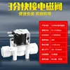 3-point inlet solenoid valve (24V)