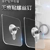 Adhesivo para tornillos [El acrílico tiene mejor adherencia] 6*6cm