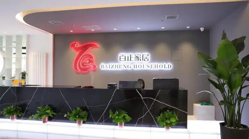 Harbin Baizheng Household Co., Ltd.