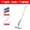 Sky blue deluxe spray mop [two cloths in total] scraper