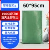 Sacs tissés verts