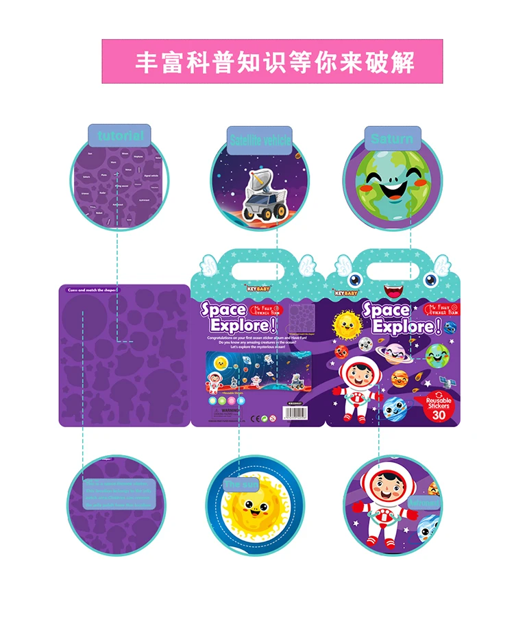 Keybaby waterproof reusable toy silicone stickers preschool educational jelly sticker book activity play set for kids manufacture