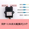 Insertos de encendido de doble horno de 1.5V - 5 unidades