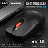 M16 Red Dot Mouse [1.8m Cable] Silent