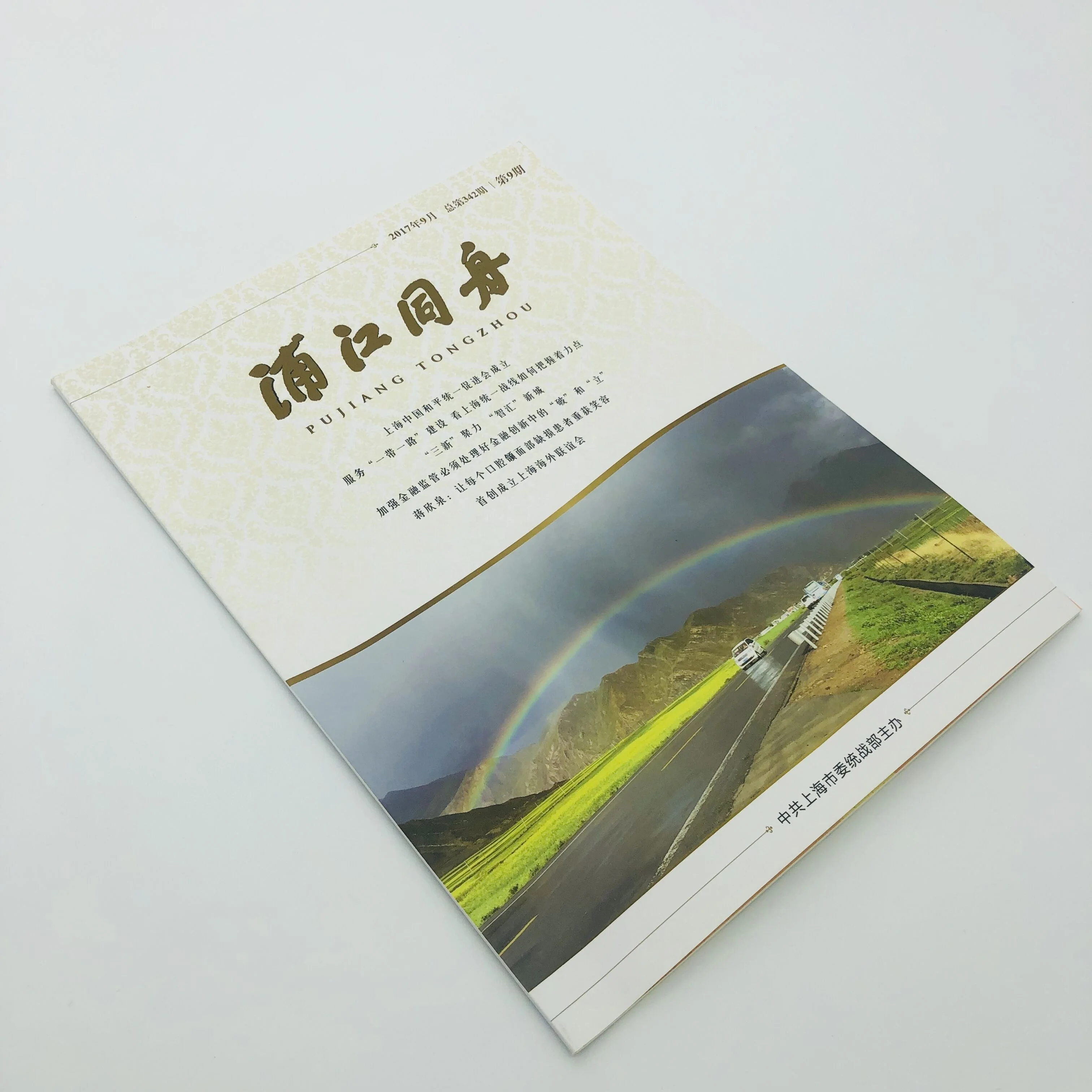 Пользовательская печать высокого качества цветной журнал в Китае пользовательская книга печать Услуги офсетная печать пользовательский размер доступен бесплатно