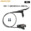 Ak920 freno anteriore destro nero