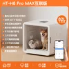 HT-H8ProMAX Connected Edition [82L Large Capacity]