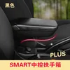 SMART Armrest Box - Black