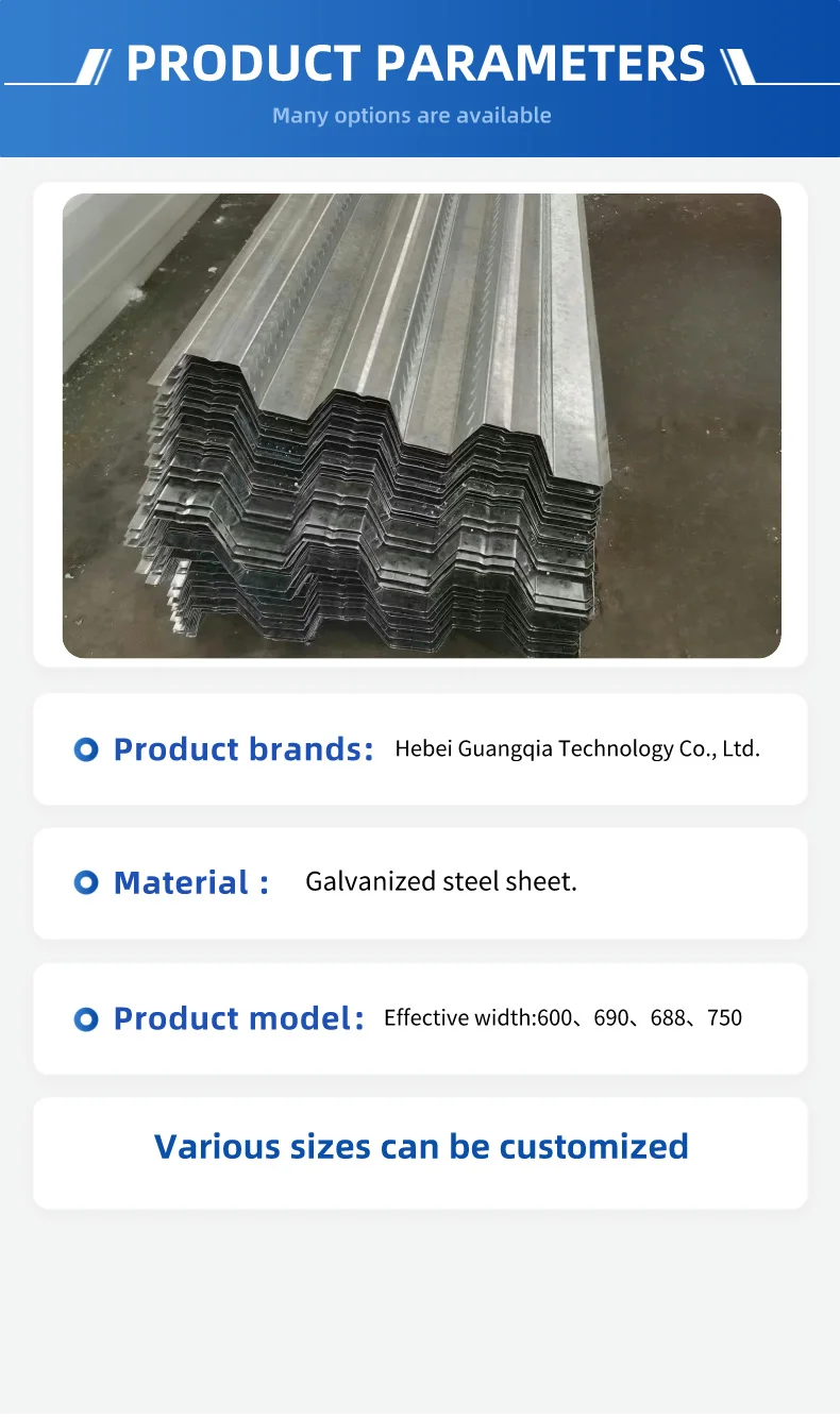 690 floor bearing plates/Cold Rolled Galvanized Metal Floor Steel Decking Sheet for Concrete Slab supplier