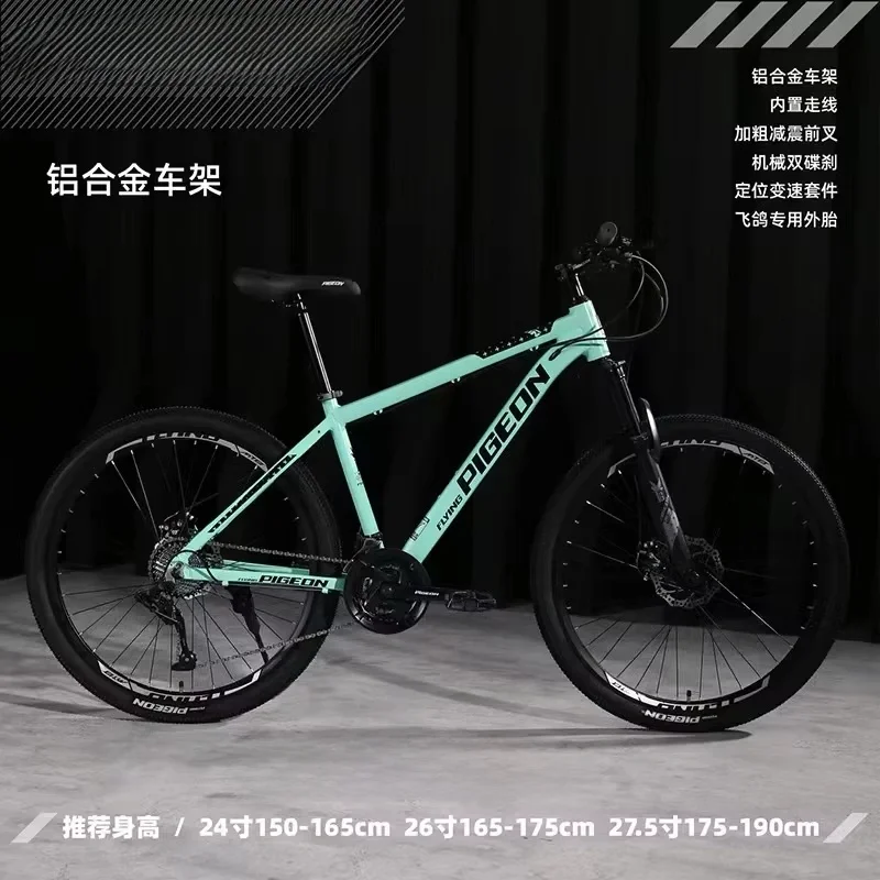 flying pigeon electric bicycle 350W 24 inch Wheel Type High Power Long Range Bike Alibaba Pigeon Mountain Bike Flying