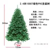 240cm 1000t green pvc christmas tree