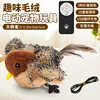 Remote-controlled sparrow (shaking wings) USB charging cable