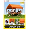Lieu de rue 2MX3M (Orange)