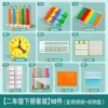 [10 รายการสำหรับเกรด 2 เล่มที่ 2]