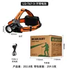 LQ-T67-2 - Sans batterie