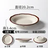 223580 Mika (Smooth) - 8-inch Lace Plate