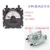 Special offer on model C wind pressure switch