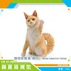 แมวเมนคูนสีเหลือง PL127-1835 255กรัม
