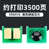 Black toner cartridge chip