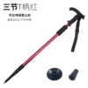Mango curvo de tres secciones, rojo, 64-134 cm