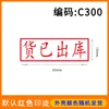 C300 - Los productos han sido enviados.