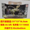 dinosaur-boxed 4 pcs/box 36 boxes/2 layers