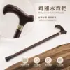 Chicken wing wood handle