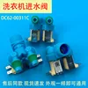 DC62-0311C