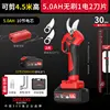 High branch shears [can cut 4.5 meters] 5.0AH-electricity