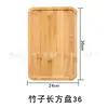 Plato rectangular de bambú [36*24*2cm]