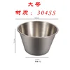 304 Sauce Cup Large